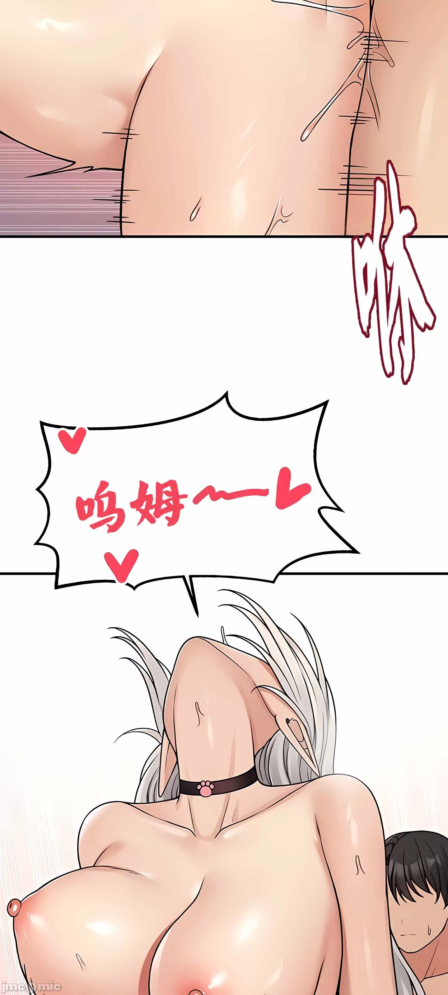 抖M女仆 第二季