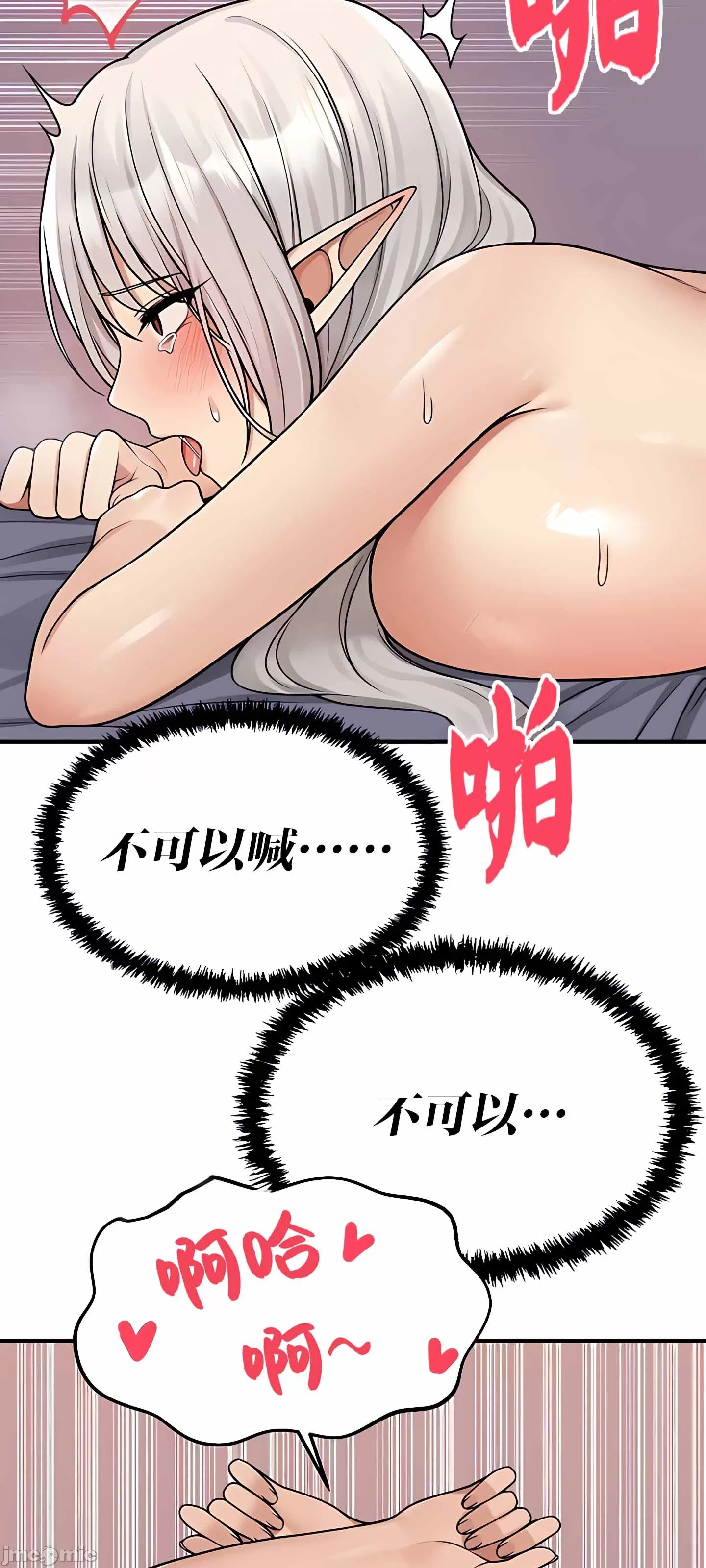 抖M女仆 第二季