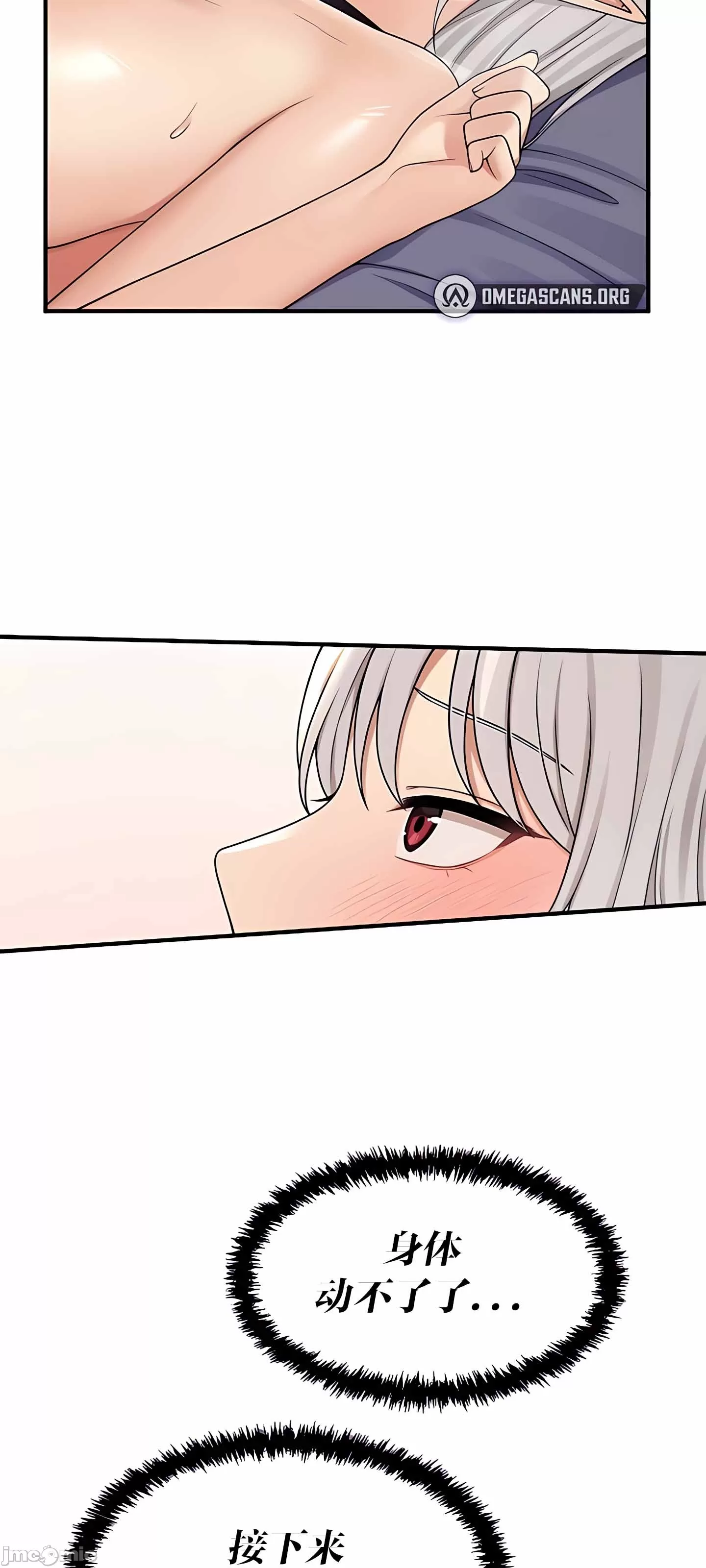 抖M女仆 第二季