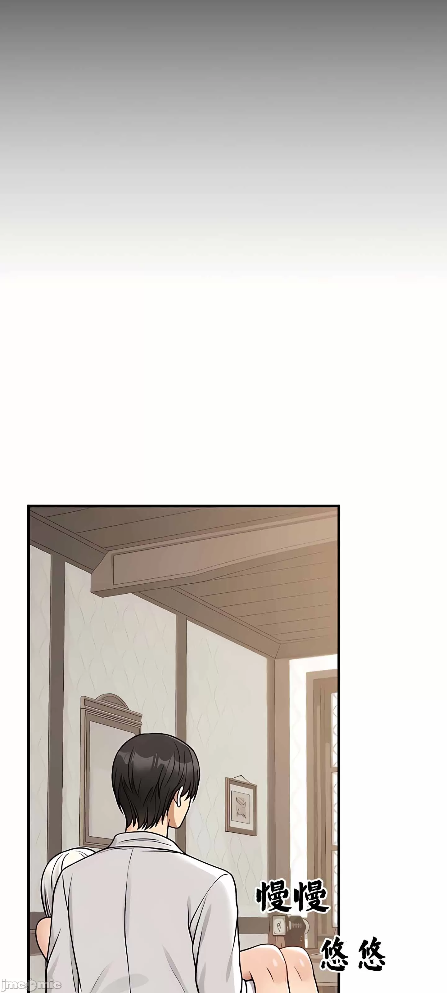 抖M女仆 第二季