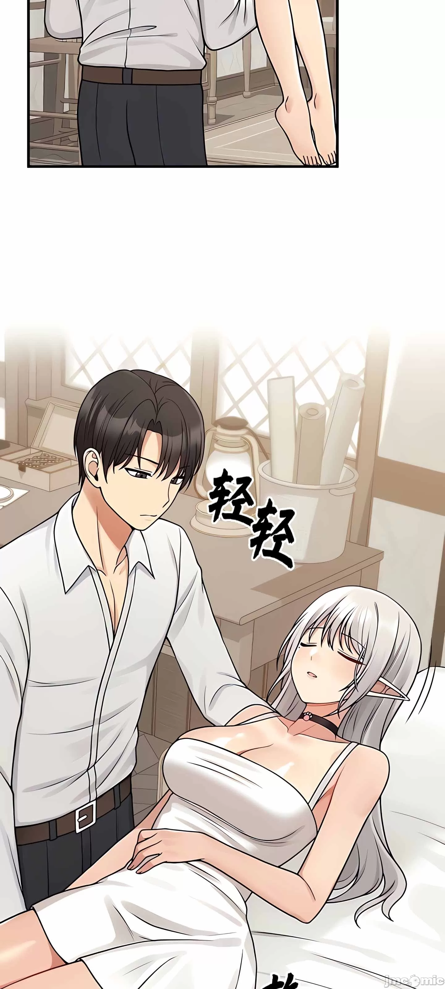 抖M女仆 第二季