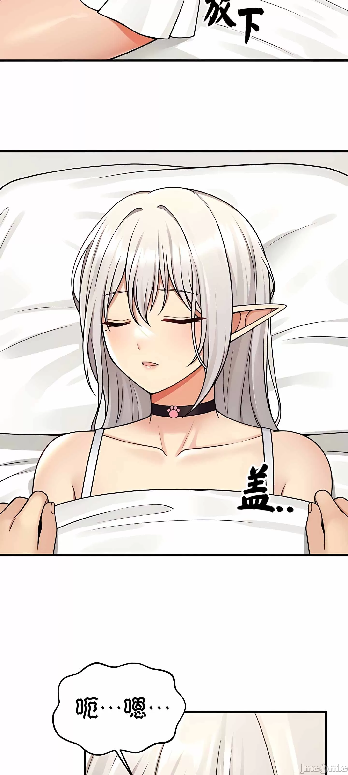 抖M女仆 第二季