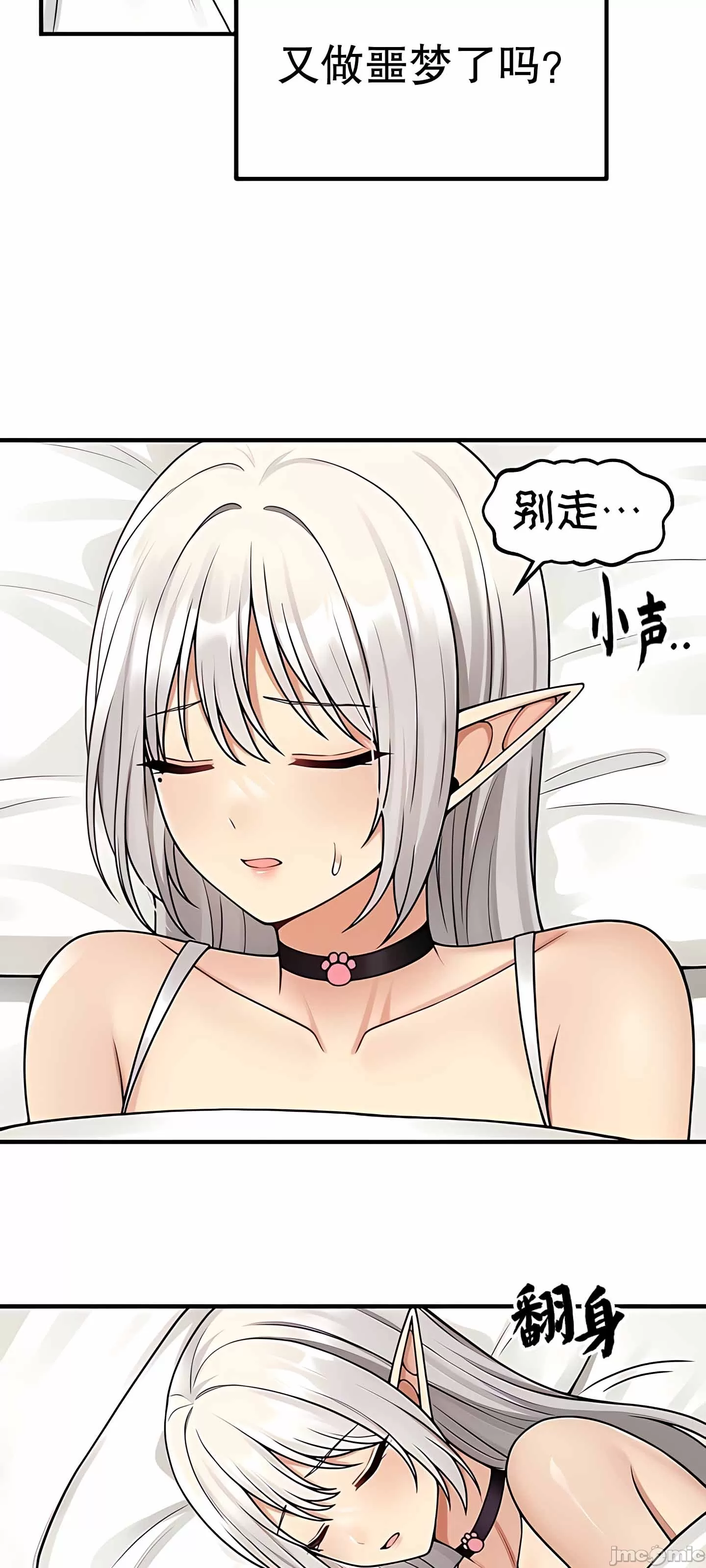 抖M女仆 第二季