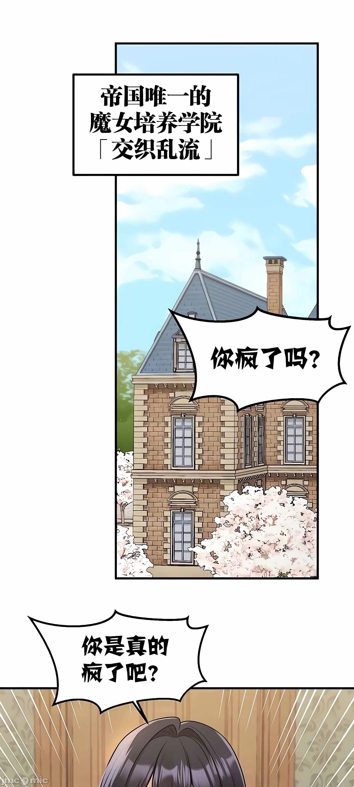 抖M女仆 第二季
