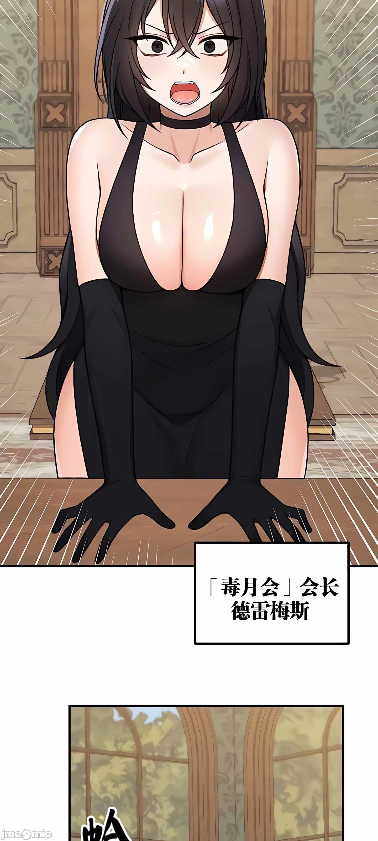 抖M女仆 第二季