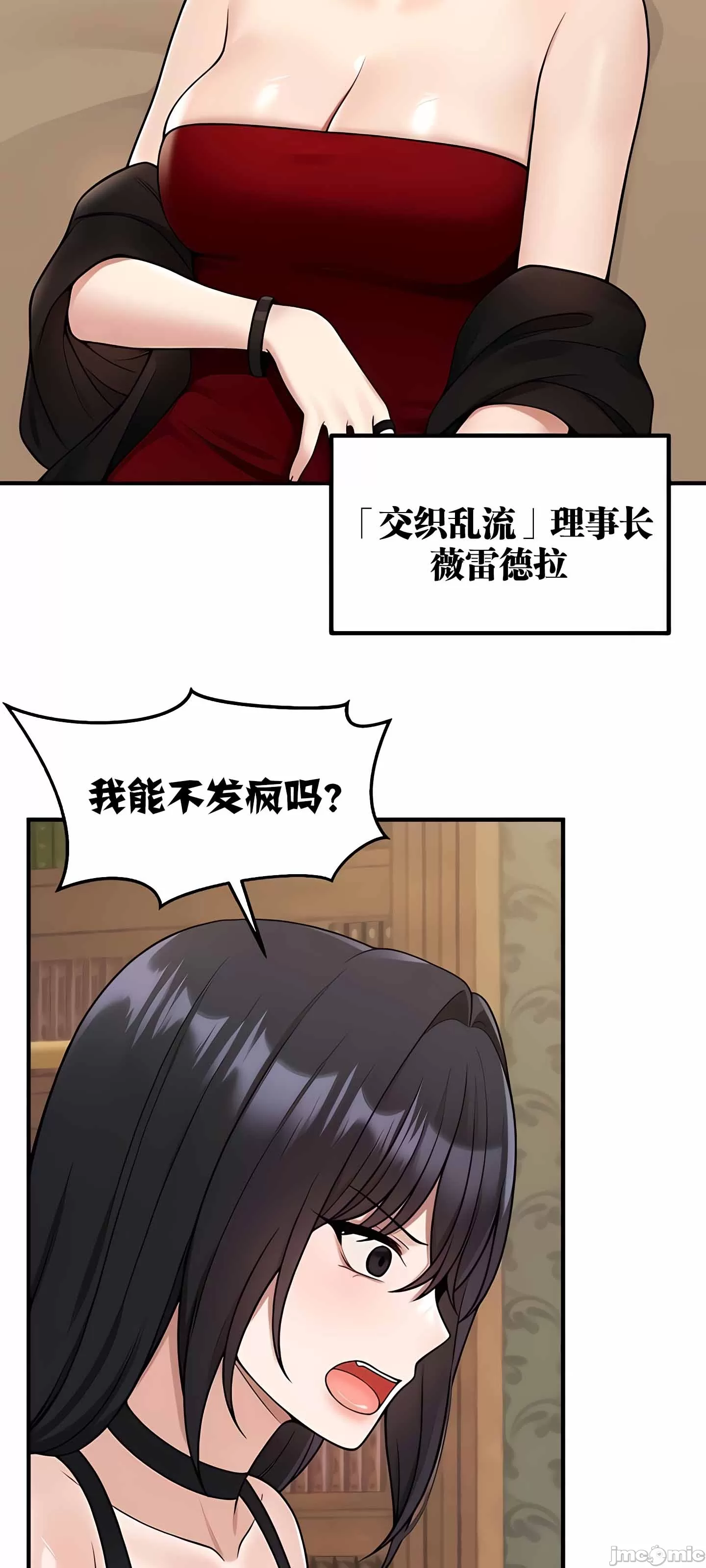 抖M女仆 第二季