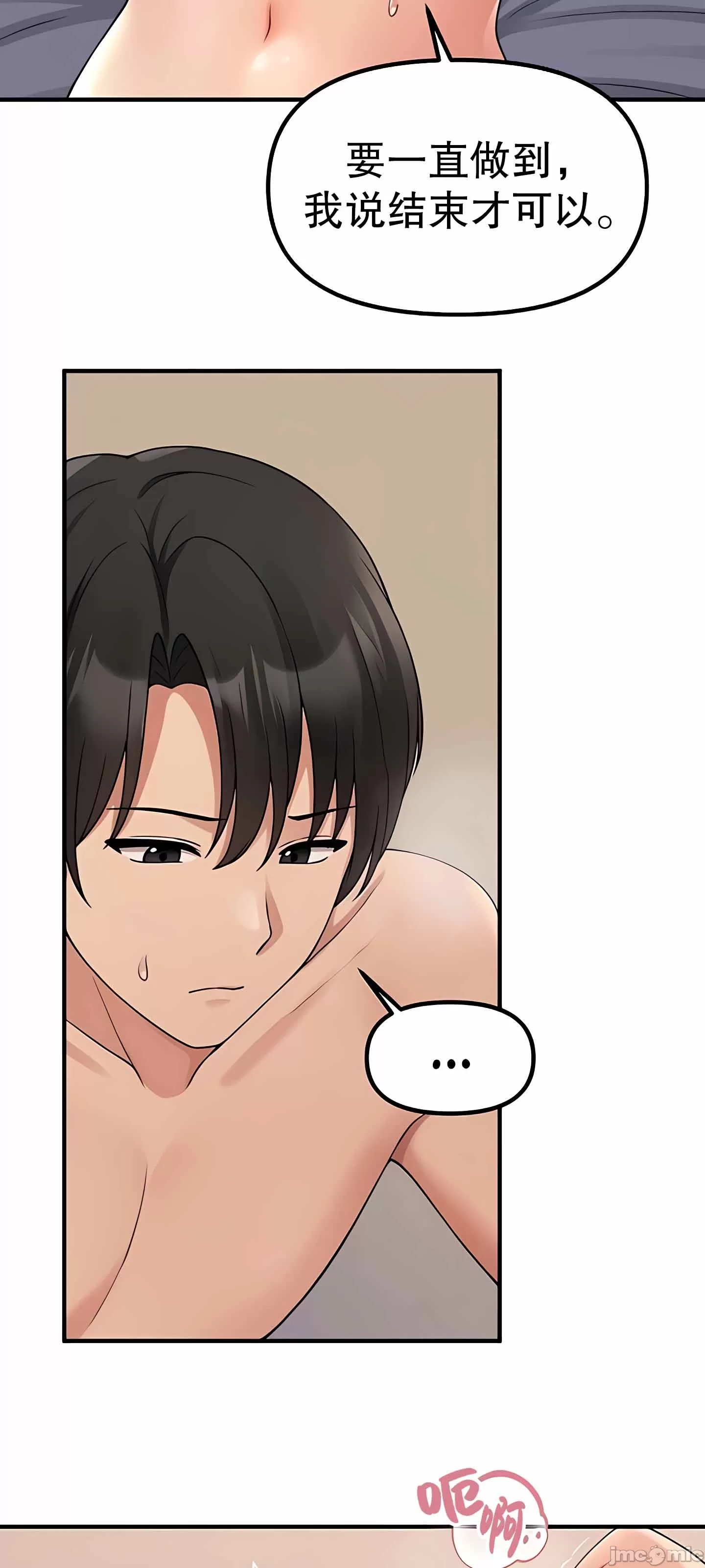 抖M女仆 第二季