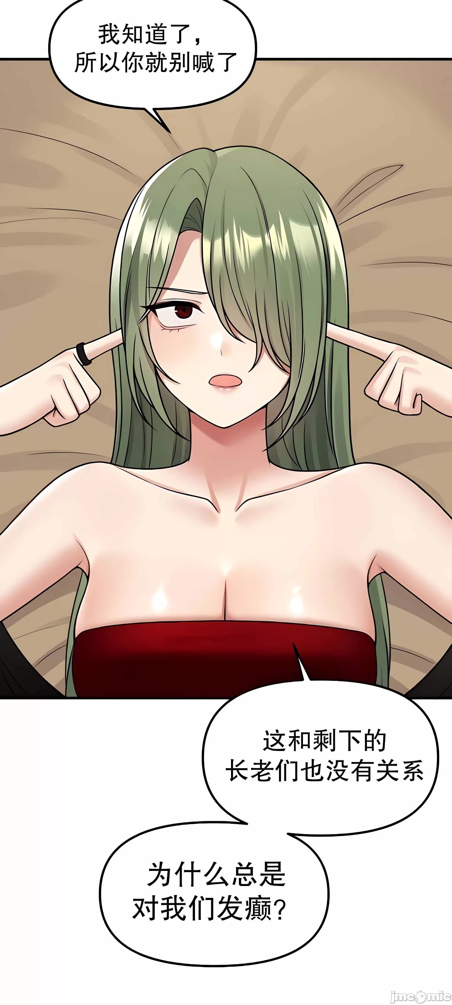 抖M女仆 第二季