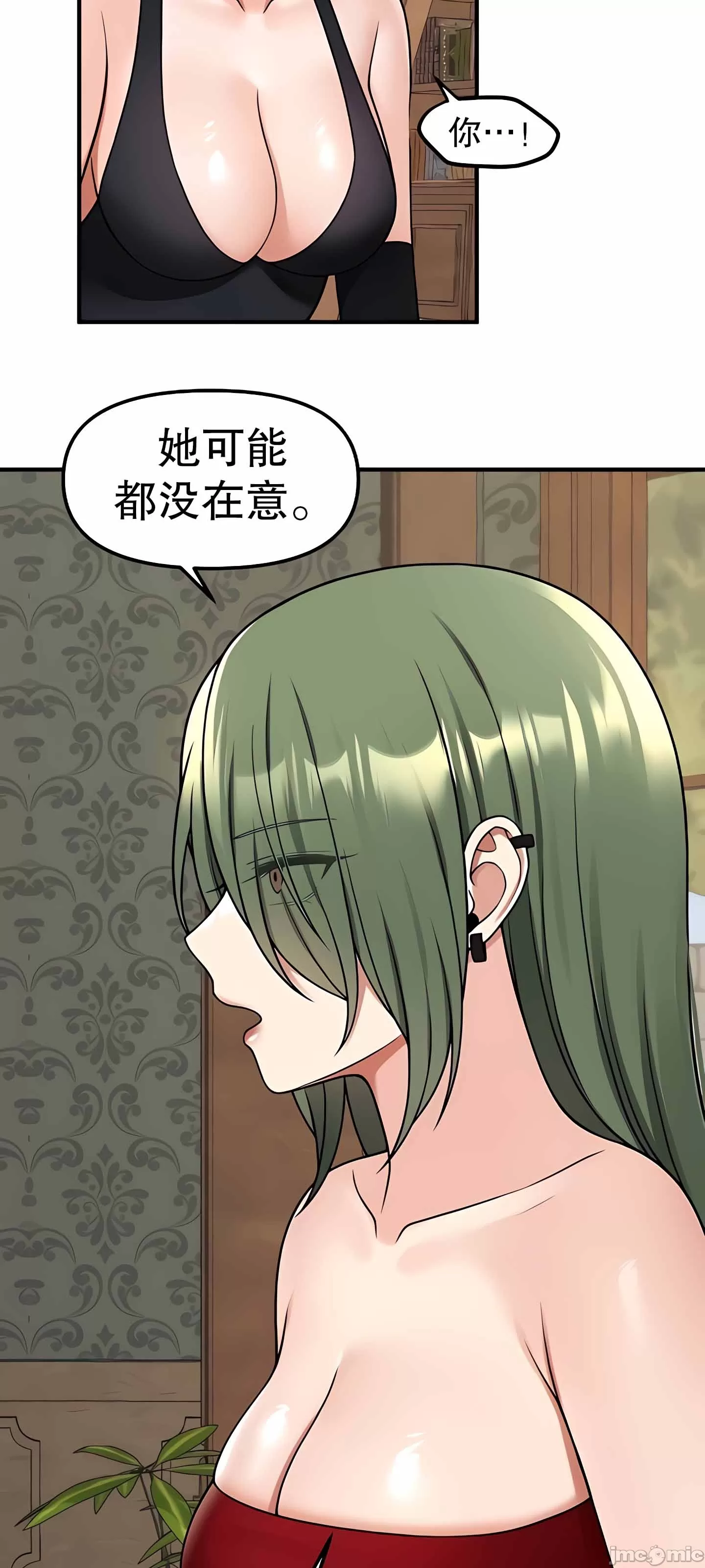 抖M女仆 第二季
