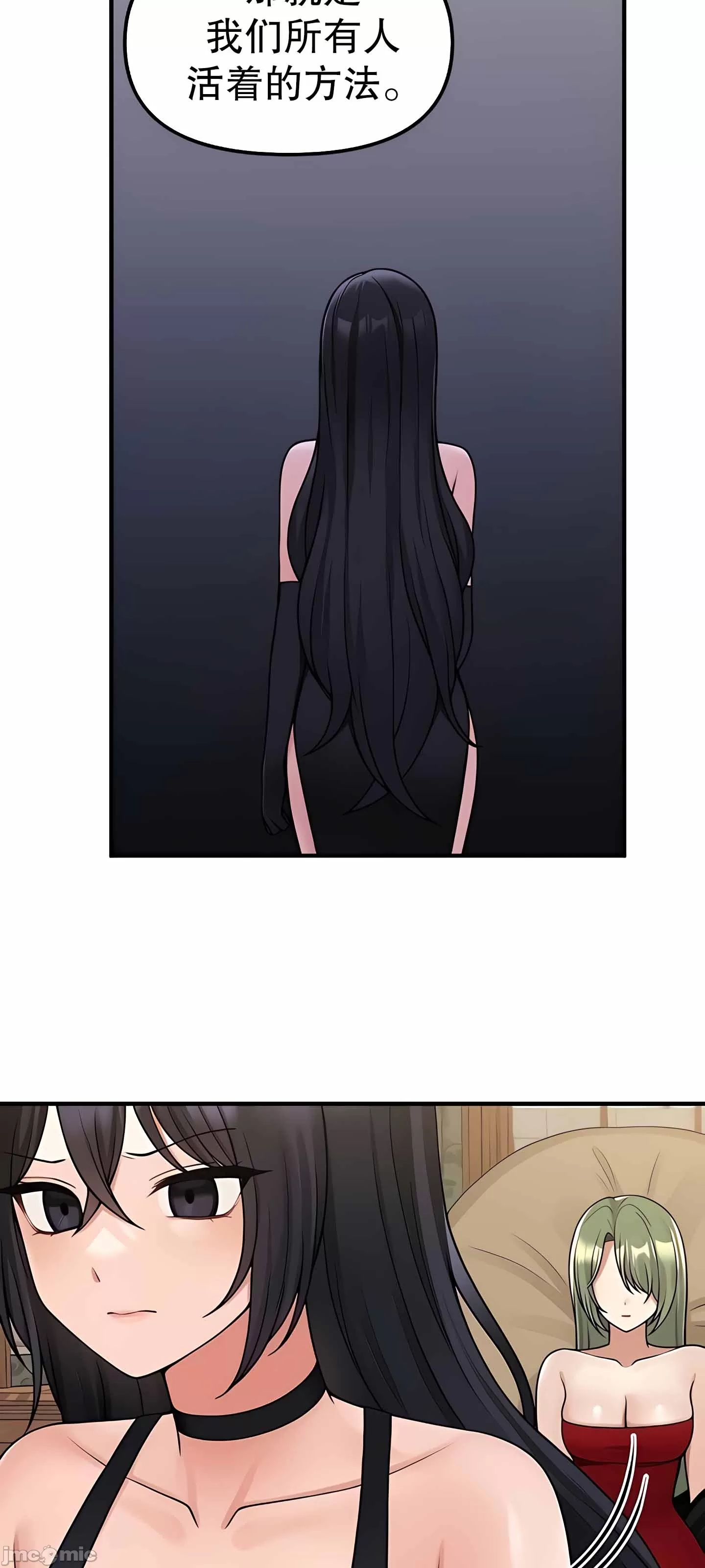 抖M女仆 第二季