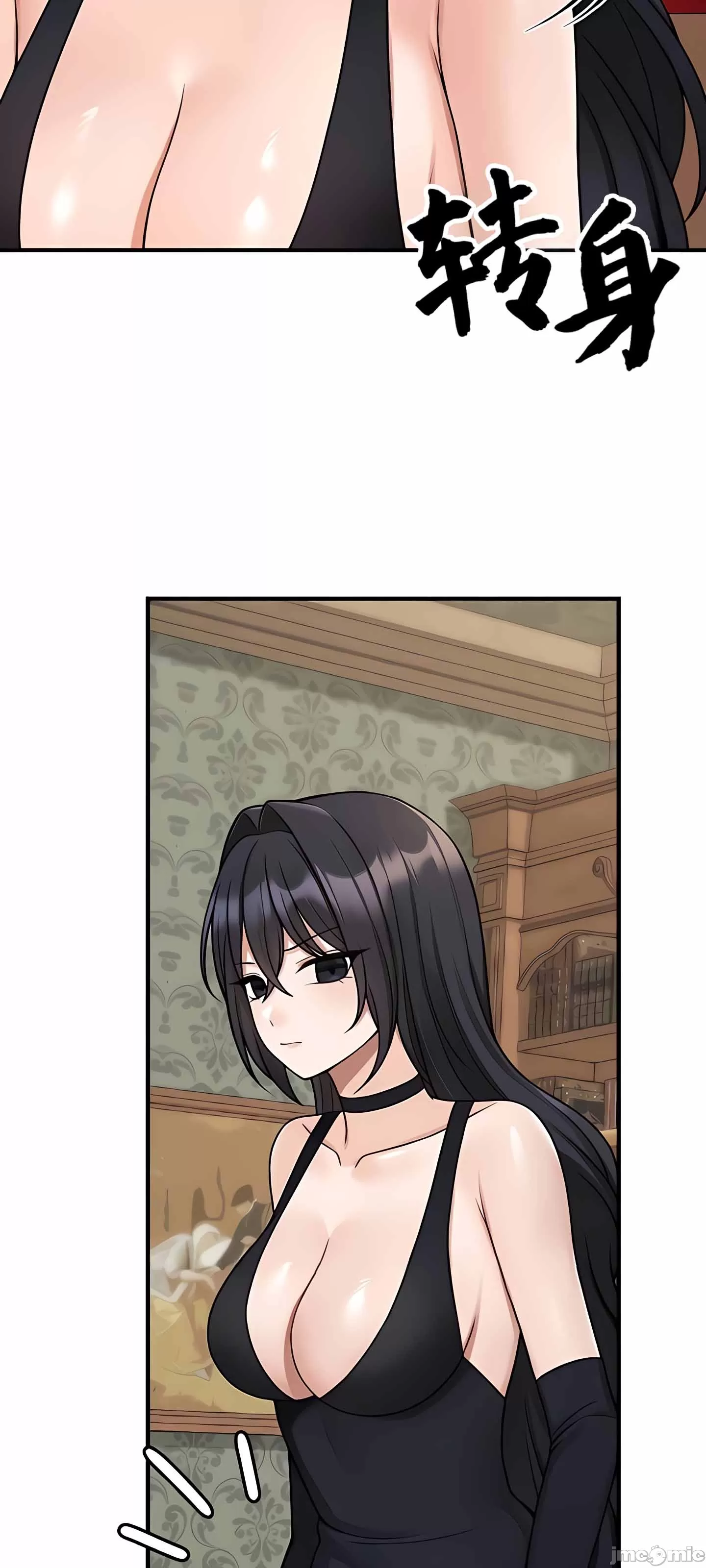 抖M女仆 第二季