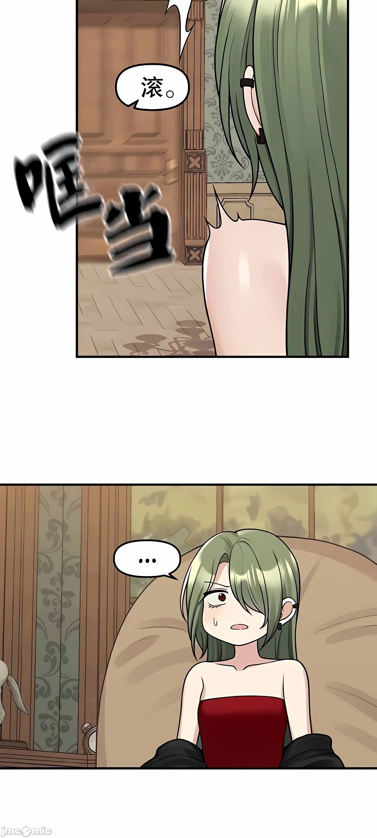 抖M女仆 第二季