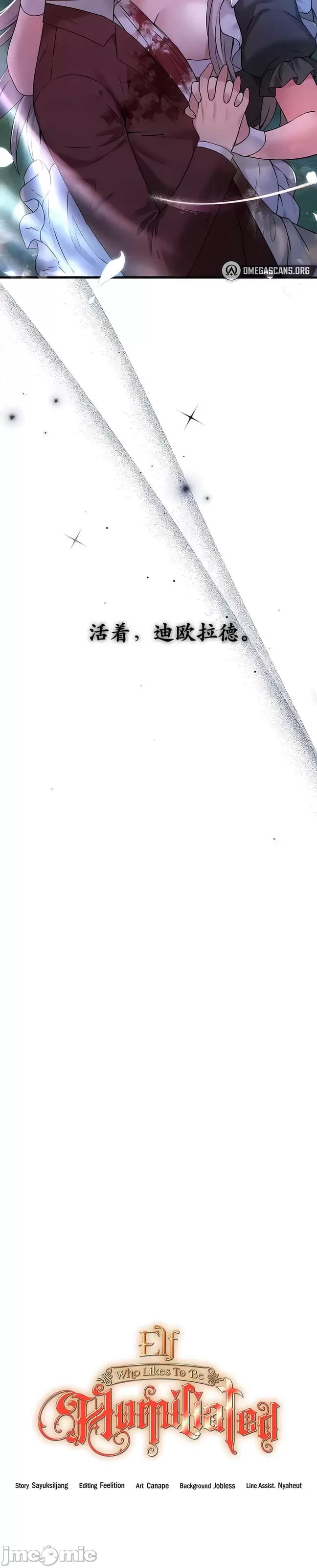抖M女仆 第二季