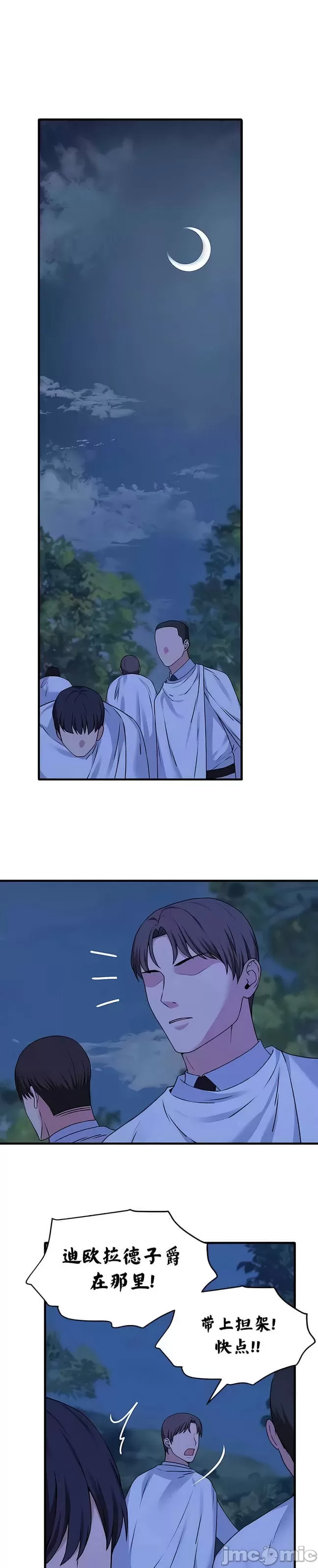 抖M女仆 第二季