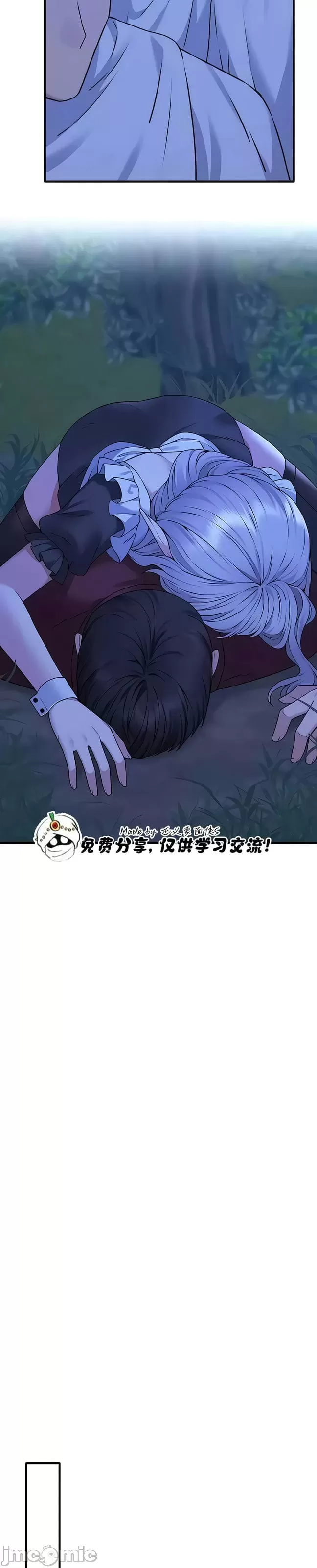 抖M女仆 第二季