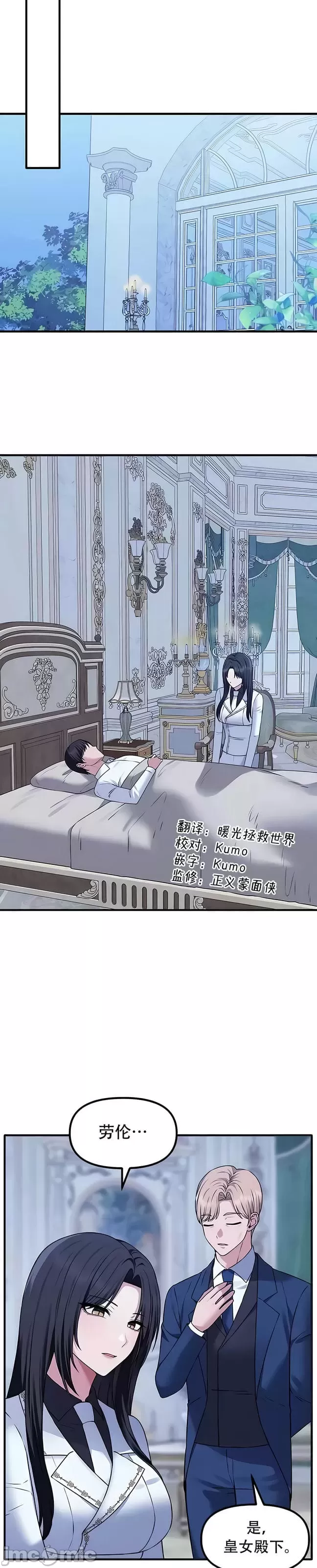 抖M女仆 第二季