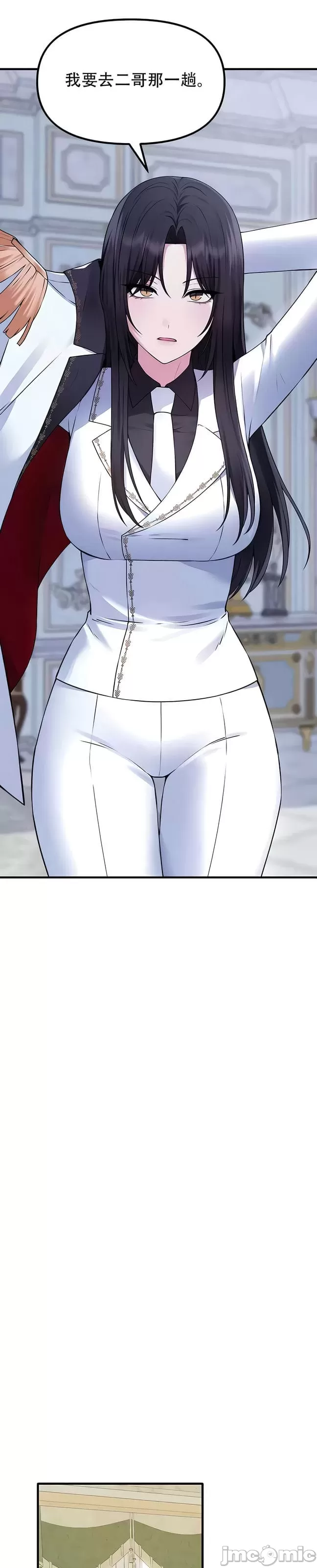 抖M女仆 第二季