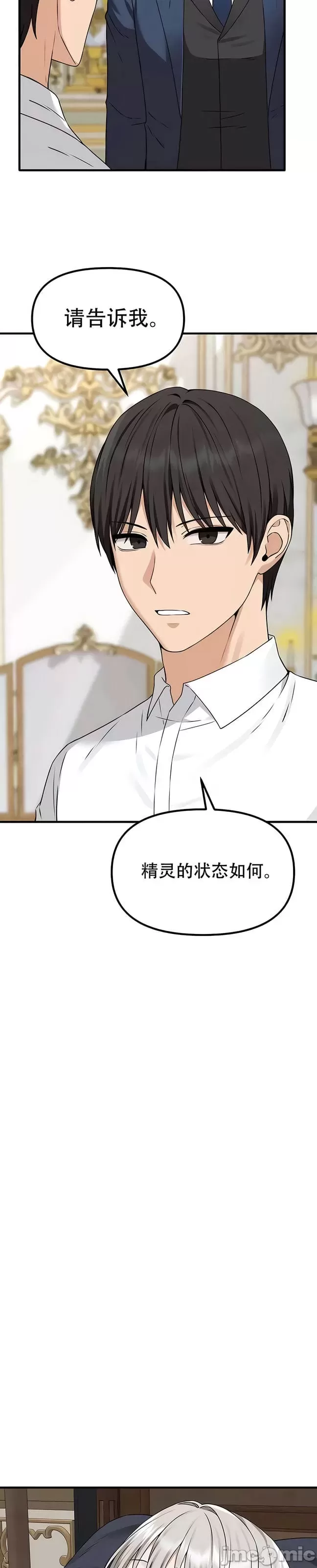 抖M女仆 第二季