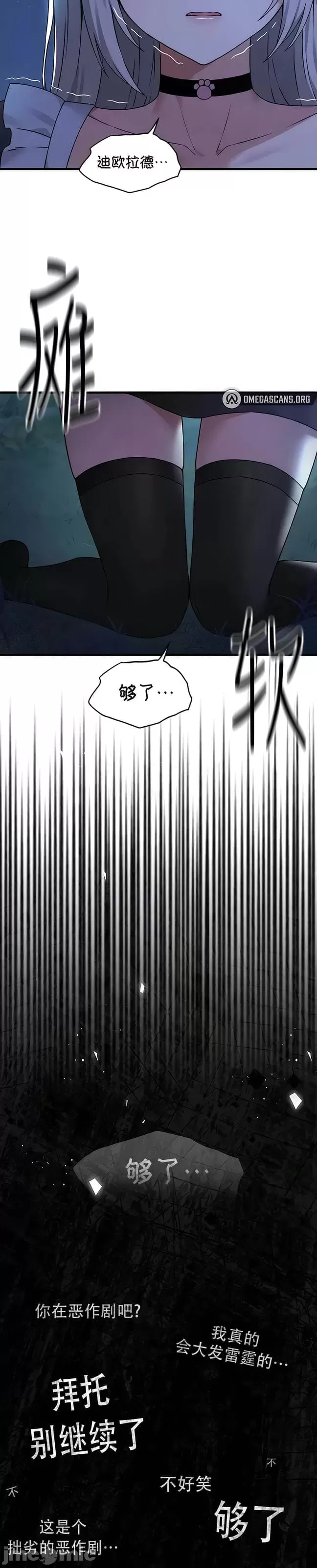 抖M女仆 第二季