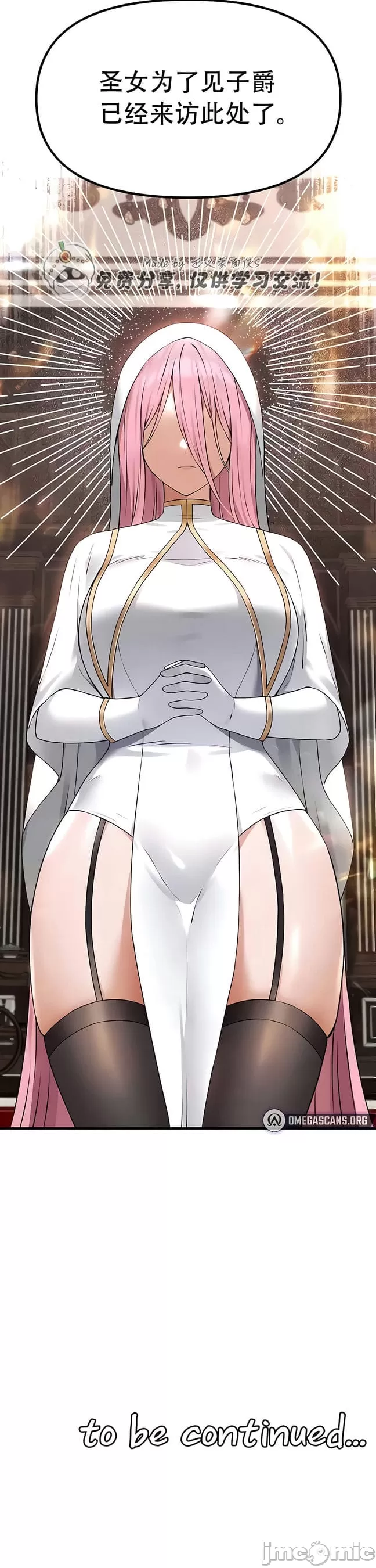 抖M女仆 第二季