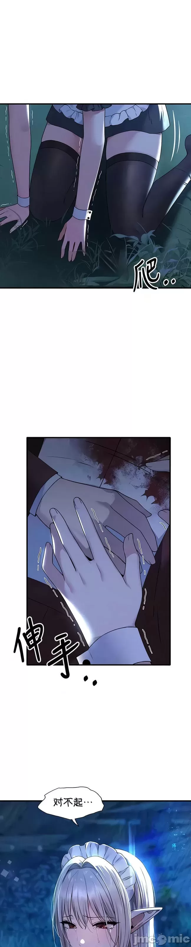抖M女仆 第二季