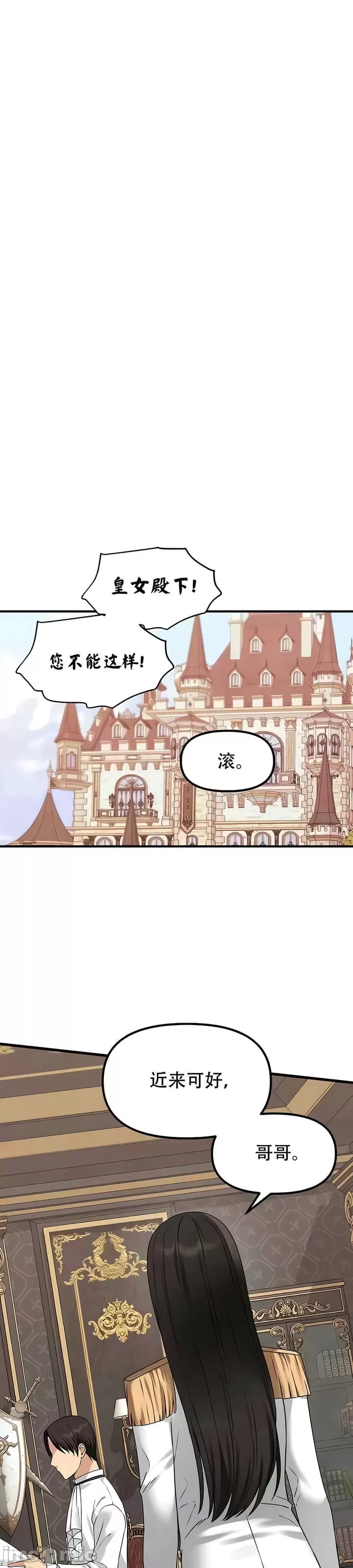 抖M女仆 第二季