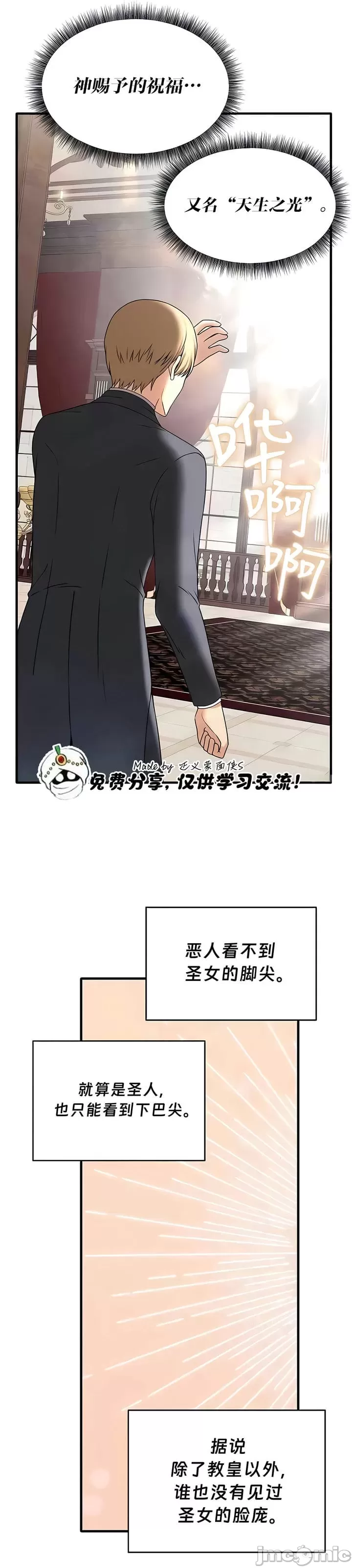 抖M女仆 第二季