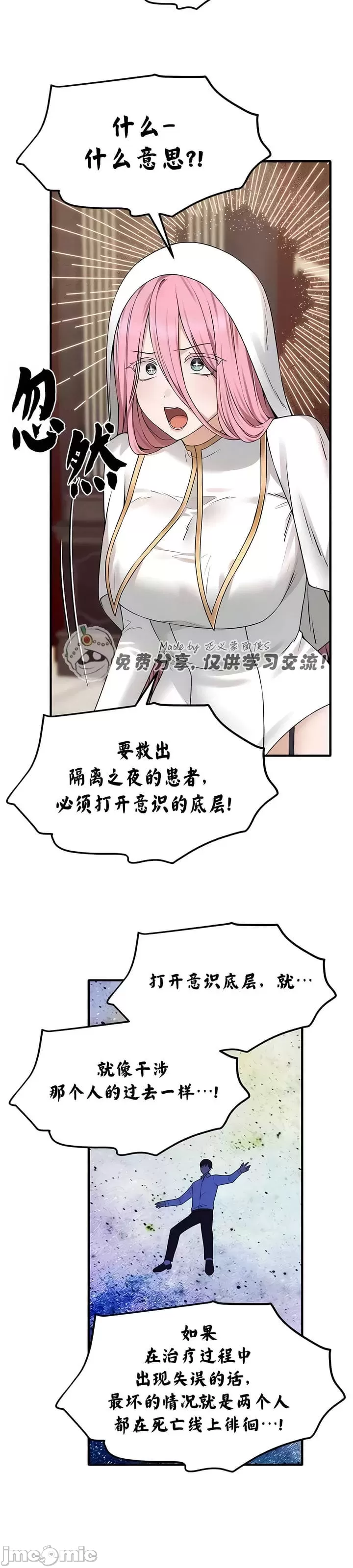 抖M女仆 第二季