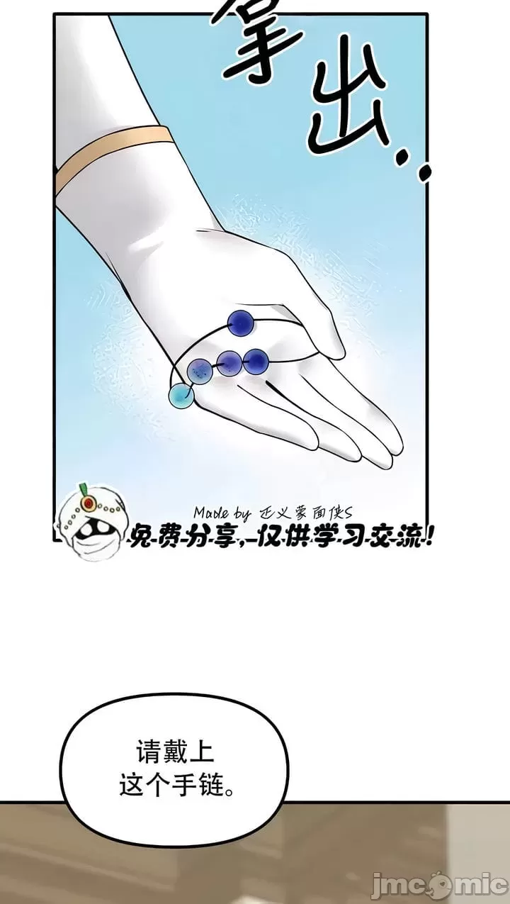 抖M女仆 第二季