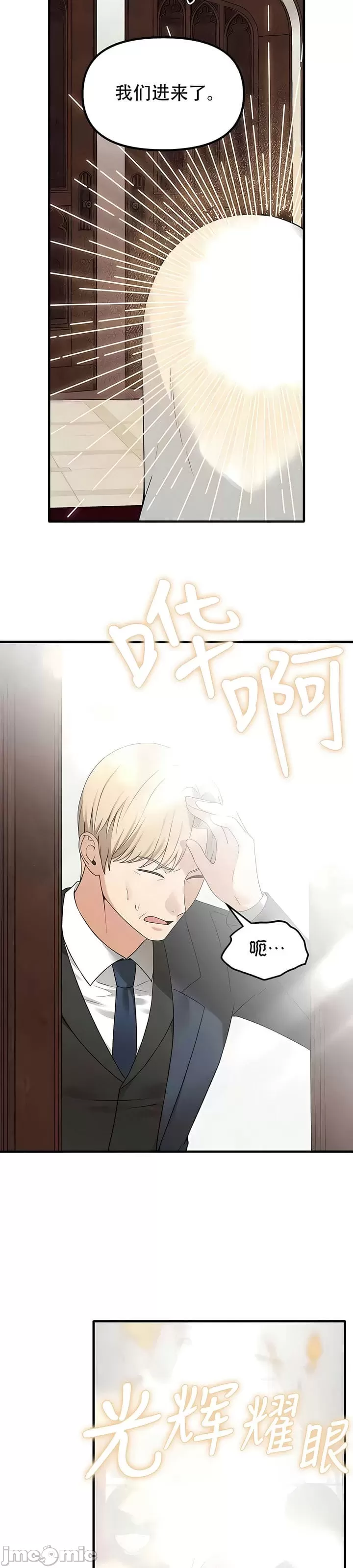 抖M女仆 第二季