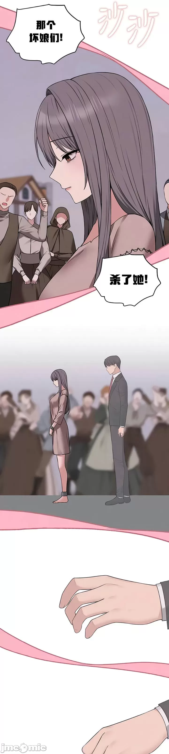 抖M女仆 第二季