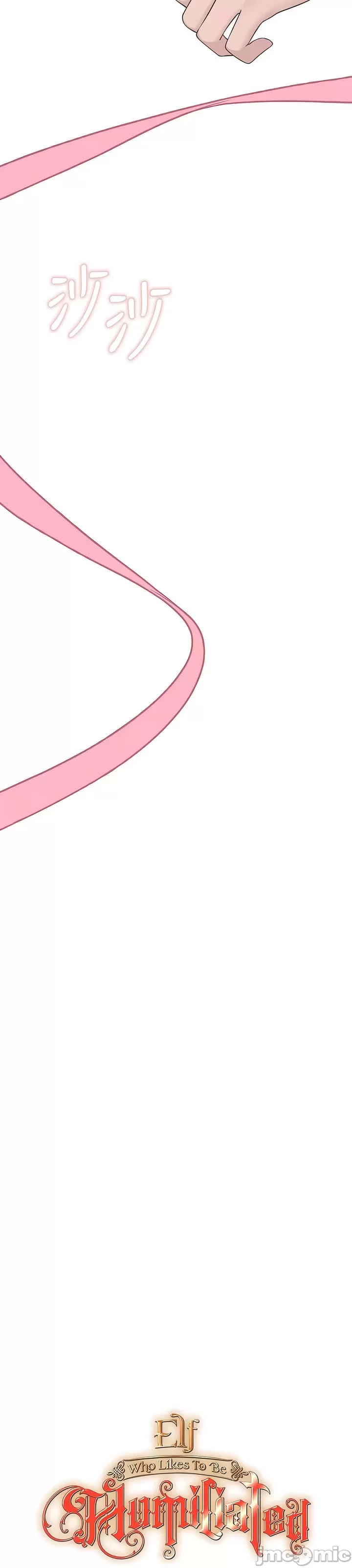 抖M女仆 第二季