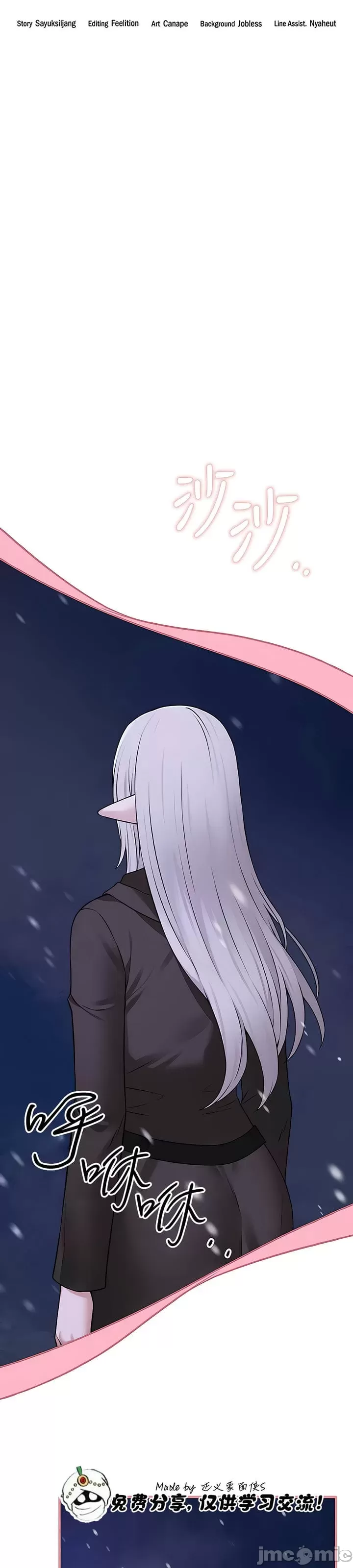 抖M女仆 第二季
