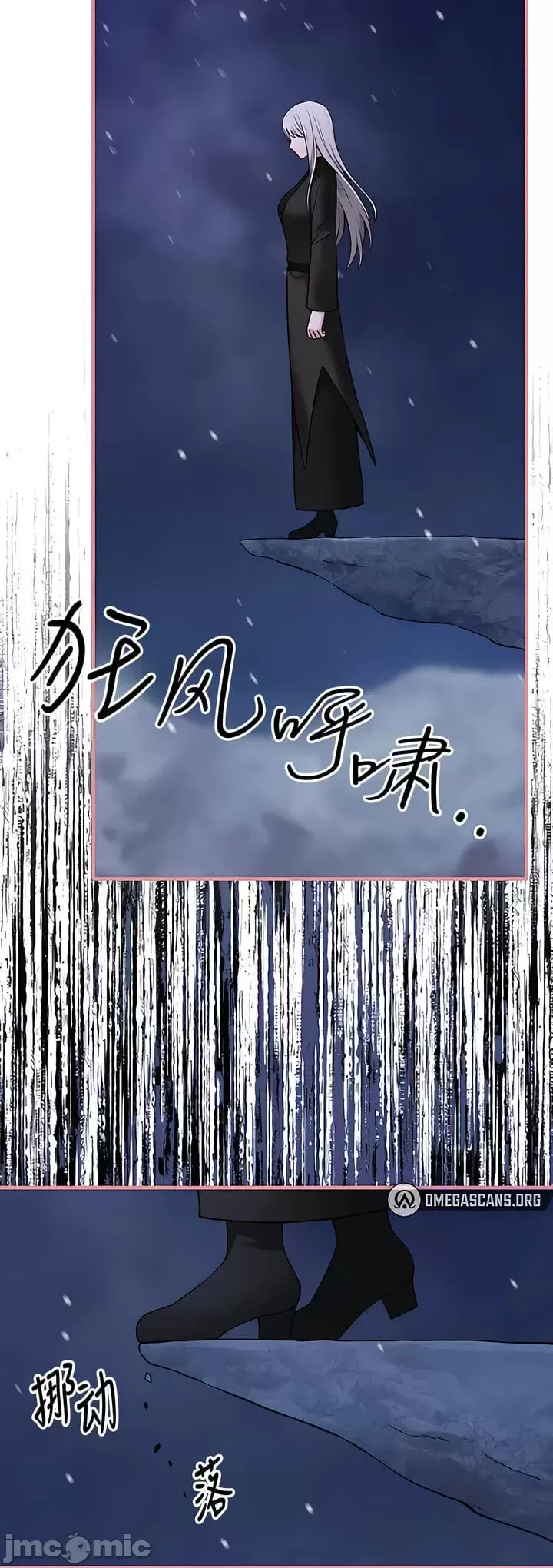 抖M女仆 第二季