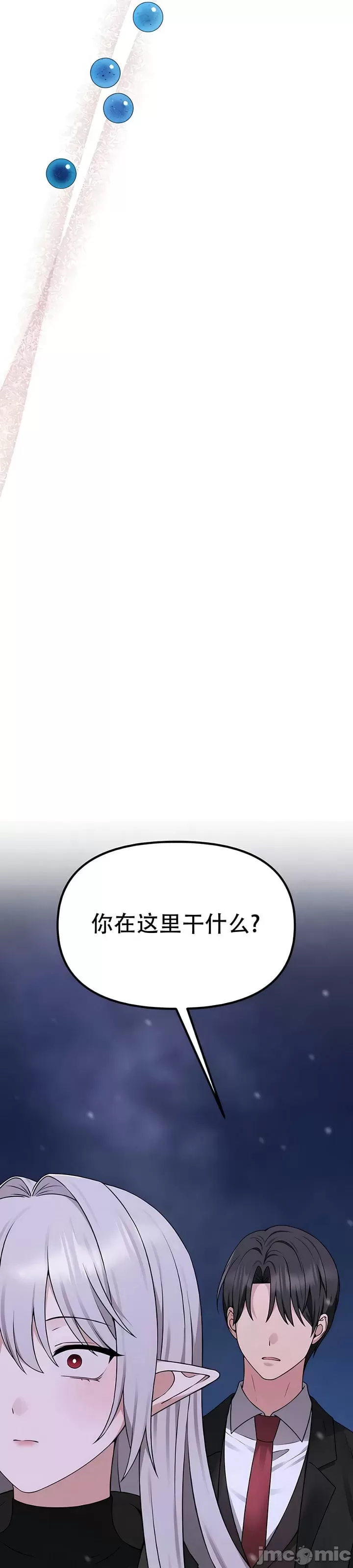 抖M女仆 第二季