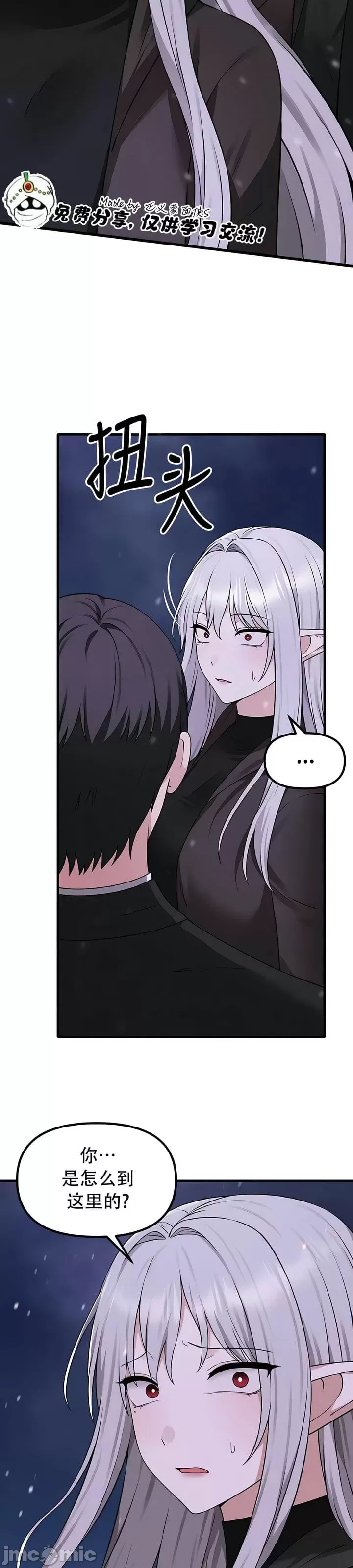 抖M女仆 第二季