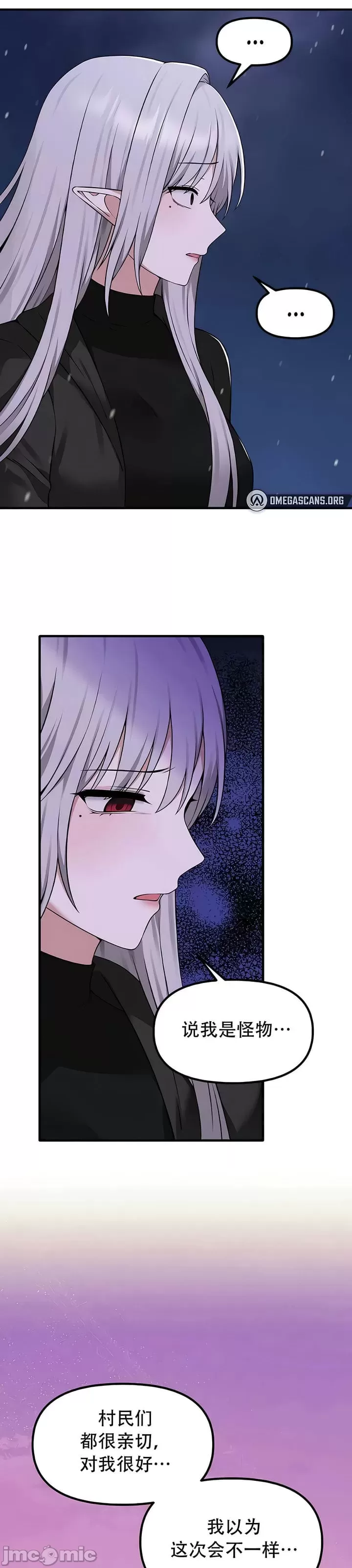 抖M女仆 第二季