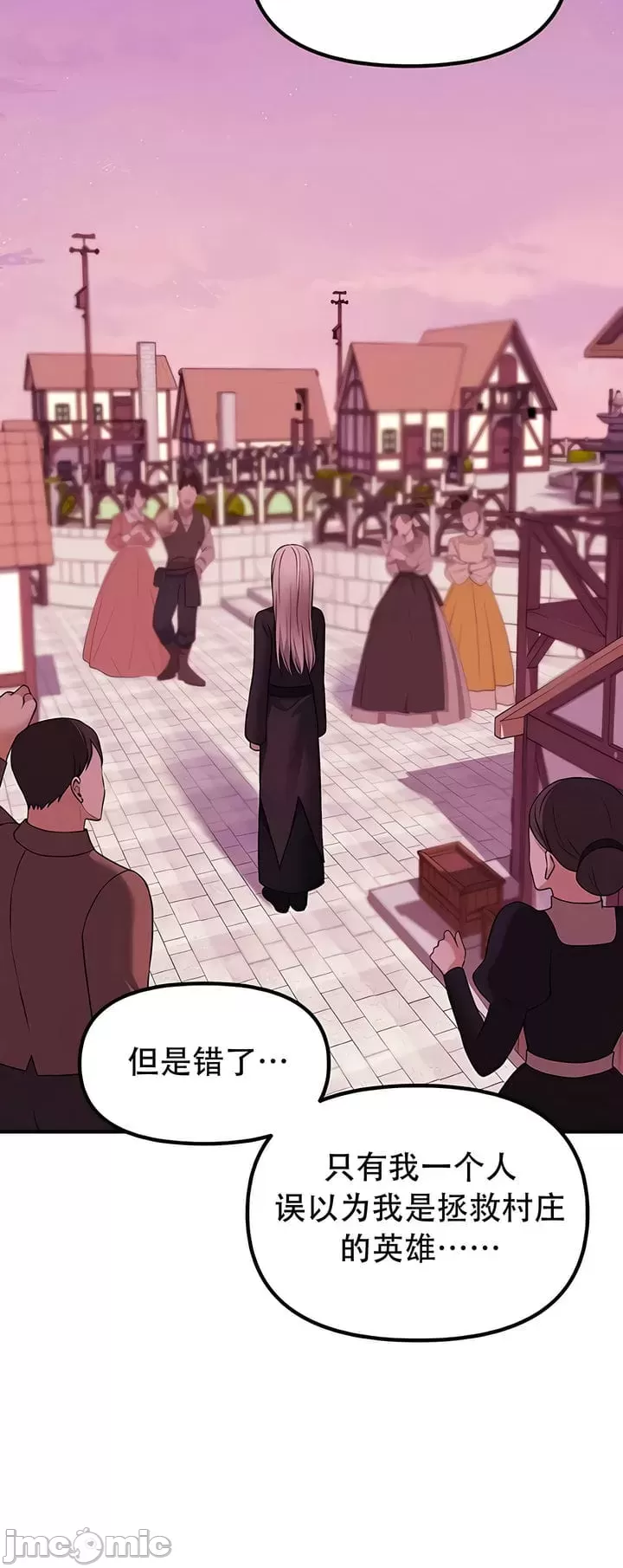 抖M女仆 第二季