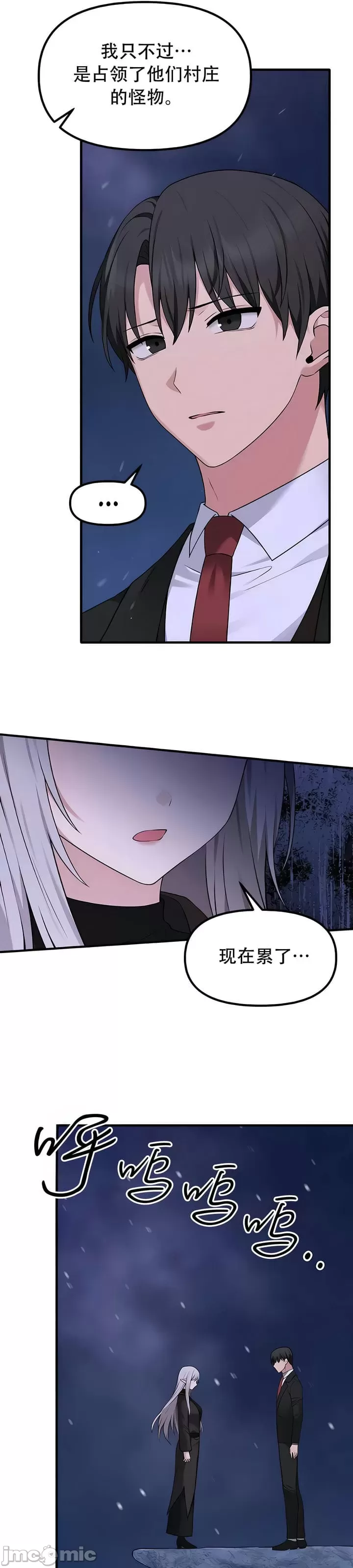 抖M女仆 第二季