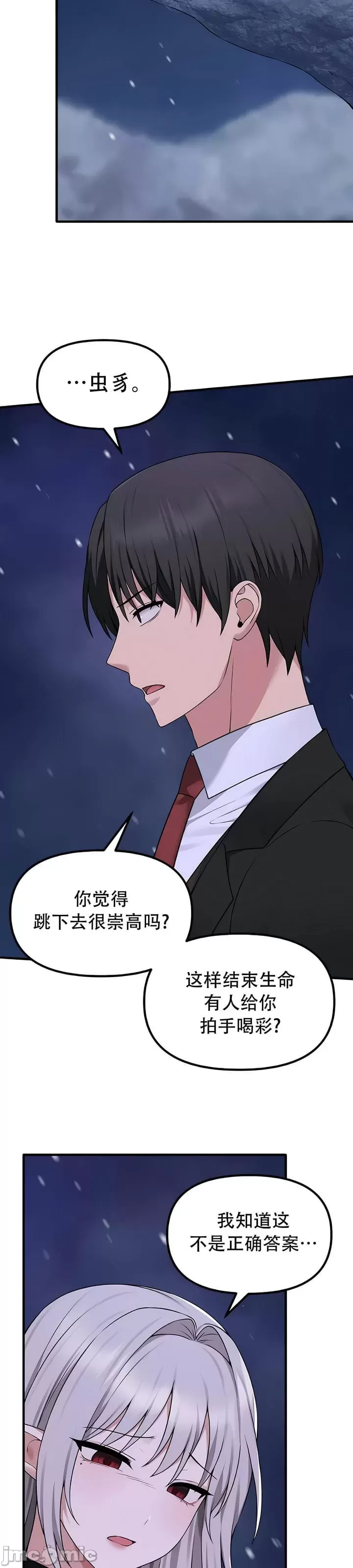 抖M女仆 第二季