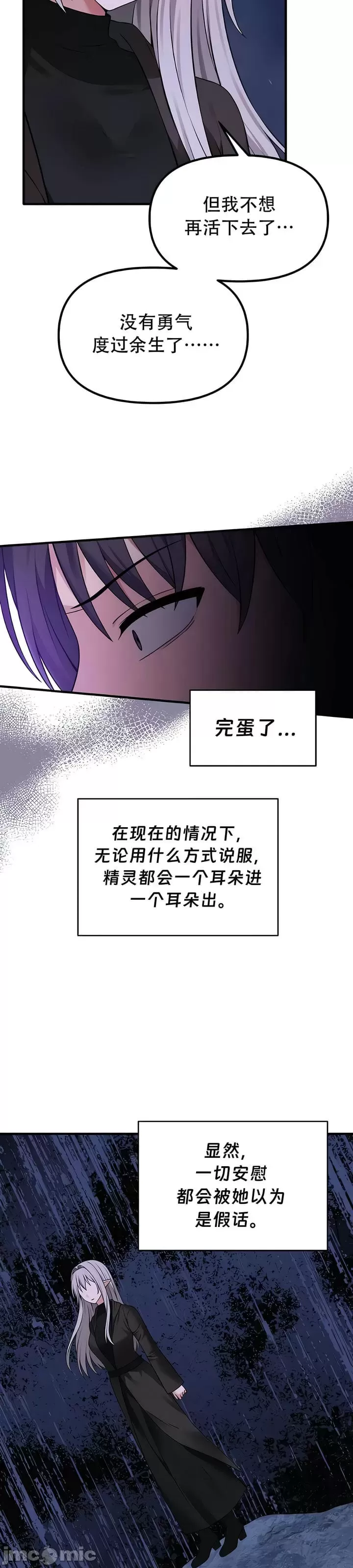 抖M女仆 第二季