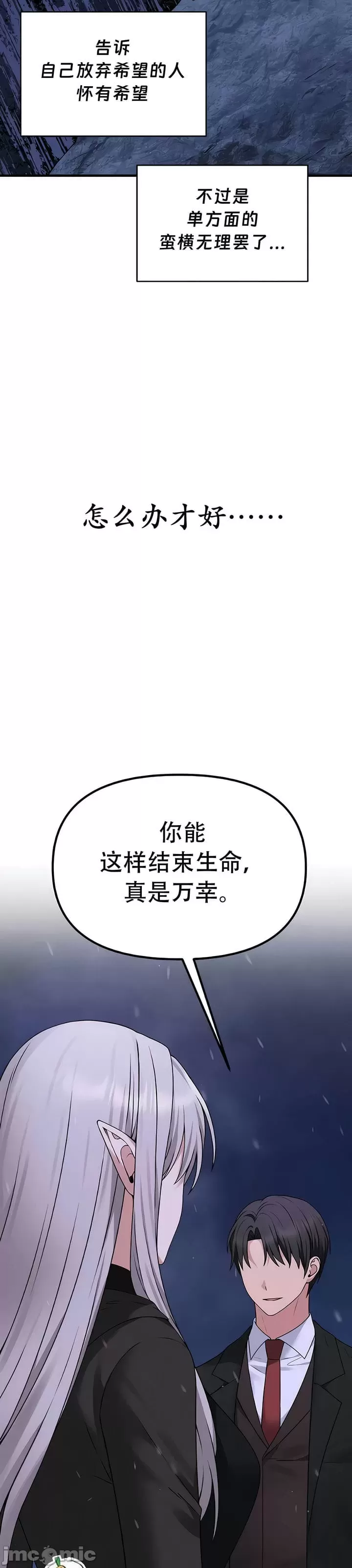 抖M女仆 第二季