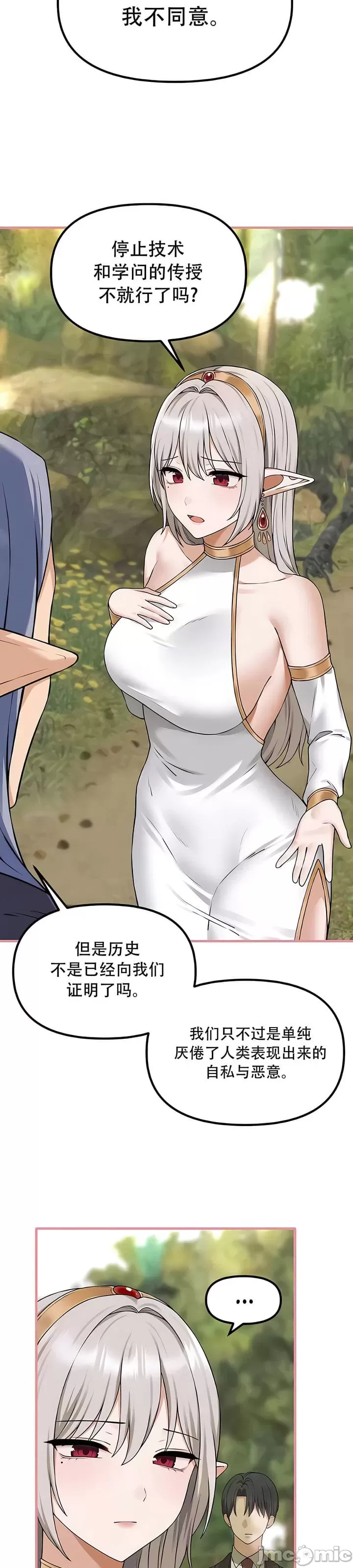 抖M女仆 第二季