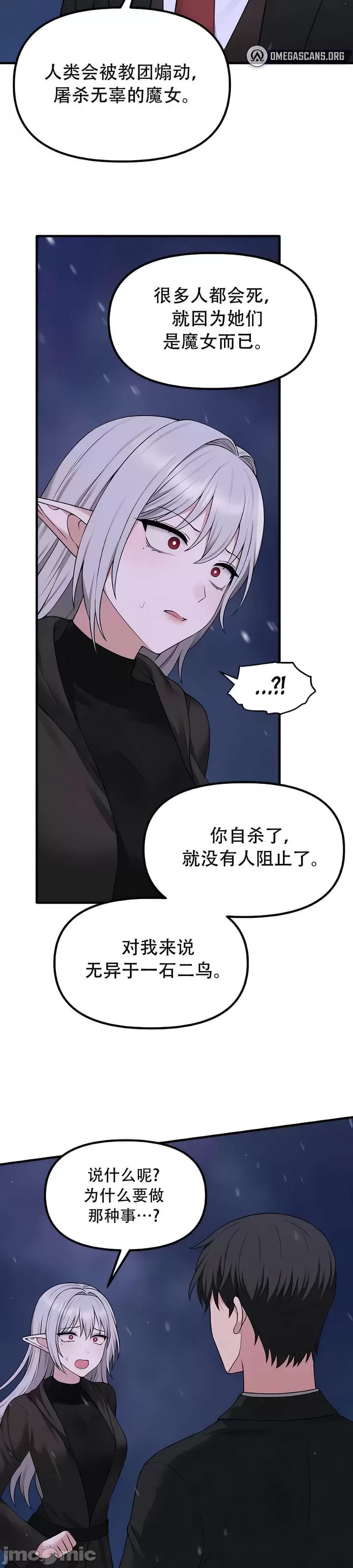 抖M女仆 第二季