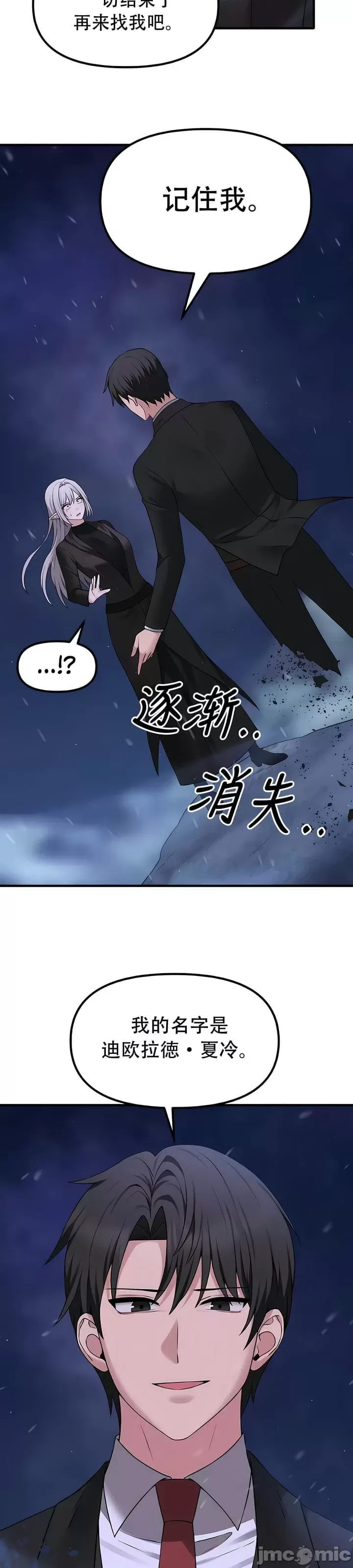 抖M女仆 第二季