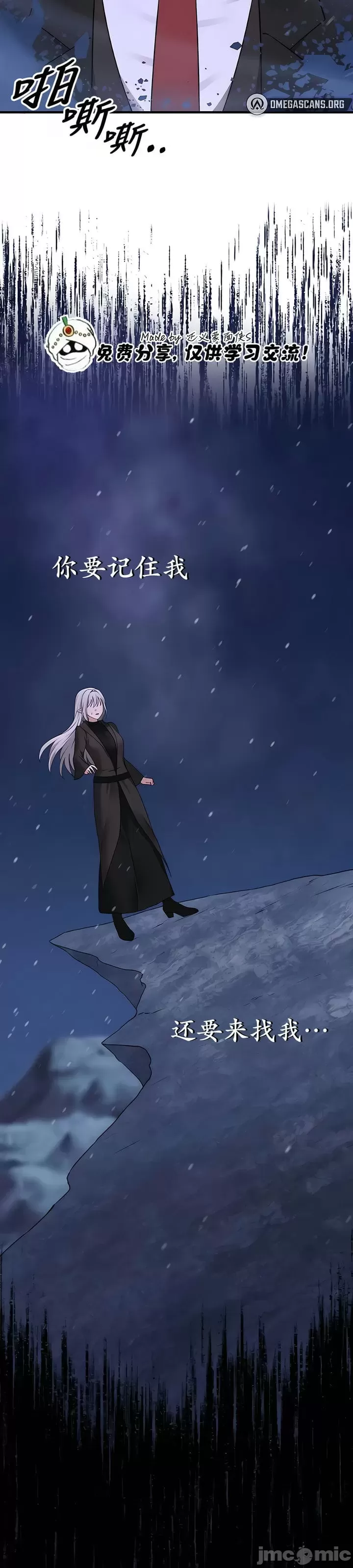 抖M女仆 第二季