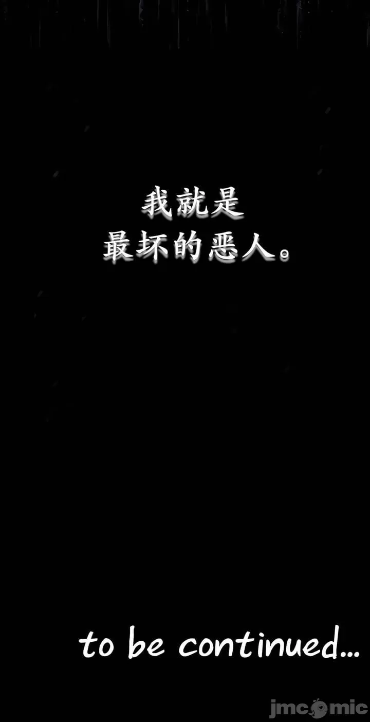 抖M女仆 第二季