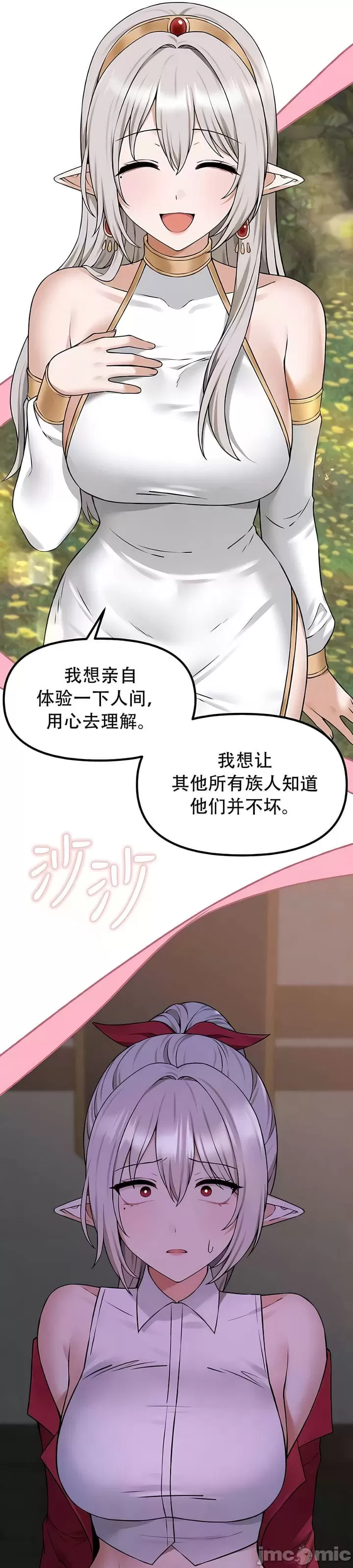 抖M女仆 第二季