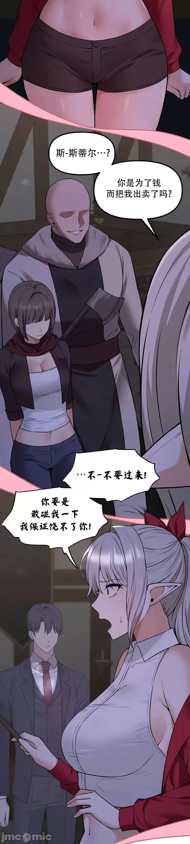 抖M女仆 第二季
