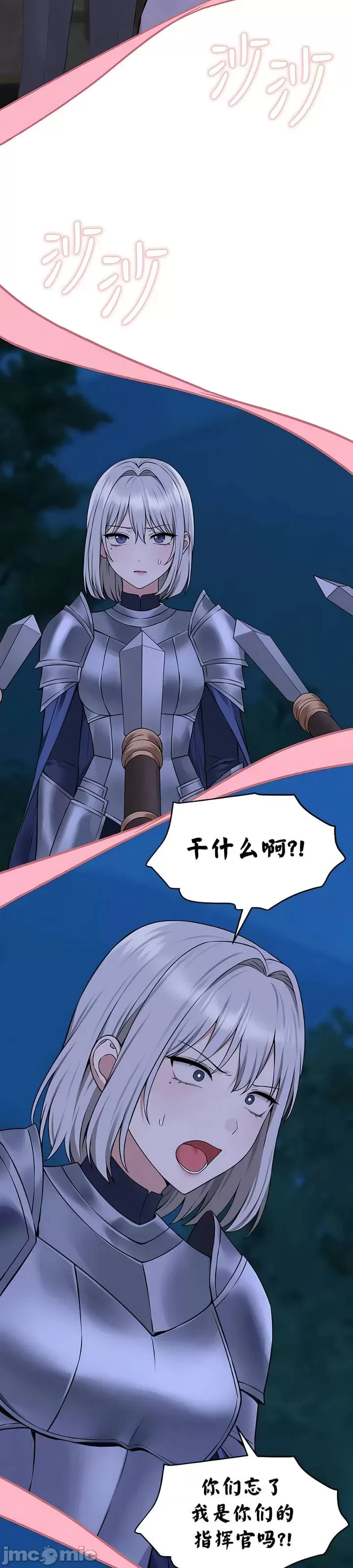 抖M女仆 第二季